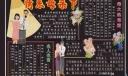 初中生情系母亲节黑板报