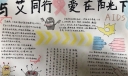 预防艾滋病手抄报，与艾同行爱在阳光下