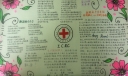 红十字永恒的爱手抄报大全