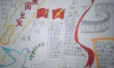 爱国主义手抄报版面设计图：爱国知识升旗台