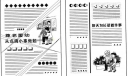重阳节倡导尊老爱幼黑板报版式设计