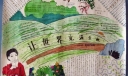 让世界充满生机手抄报图片