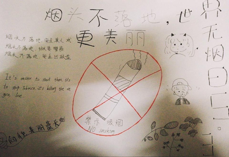 烟头不落地世界更美丽手抄报