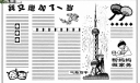 春节黑板报版式设计范例：我又增长了一岁
