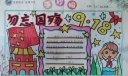 9.18勿忘国殇主题手抄报，爱我中华吾辈自强