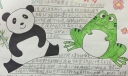 爱护野生动物手抄报设计图