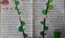 保护动物小报设计图