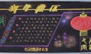 2022春节企业黑板报