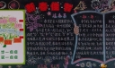 新春佳节黑板报图片