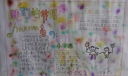 我们的节日六一手抄报