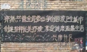 创建国家卫生城市黑板报