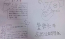 南京大屠杀手抄报：警钟长鸣 忘记过去即背叛