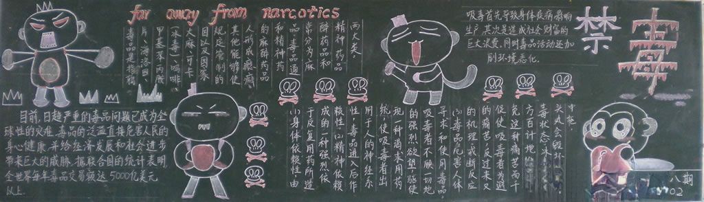 法治安全板报:一失足成千古恨 法治安全板报:一失足成千古恨