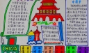 核心价值观记心中手抄报图片