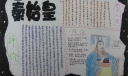 千古一帝秦始皇手抄报图片
