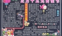正月十五元宵佳节黑板报设计
