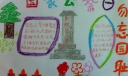 国家公祭日手抄小报版面设计图
