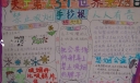 禁止吸烟手抄报图片