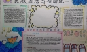 民族团结与祖国统一手抄报，海峡两岸的交往