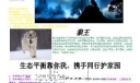 善待生物和谐生存手抄报