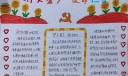 明史鉴今使命担当手抄报