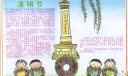 清明节电子手抄报图片