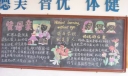 五月黑板报展四：三一班（赞母亲）