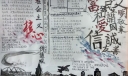 高中生社会主义核心价值观手抄报展