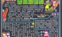 春节风俗黑板报：春风迎新岁