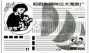 重阳节黑板报版式：妈妈的胸怀比大海宽广