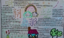 明朝的那些人手抄报版面设计图