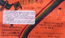 团结友善手抄报图片