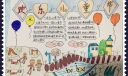 我的节日六一手抄报