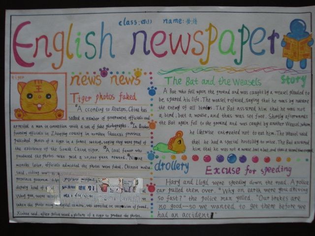 english newspaper english newspaper
