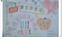新学期寄语手抄报
