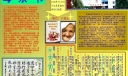 母亲节电子板报设计