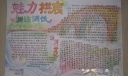 运河文化手抄报-魅力拱宸源远流长