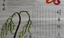 路在脚下时事在心中手抄报
