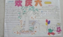 欢庆2022年六一儿童节手抄报