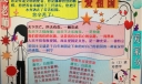 爱老师爱祖国爱家乡