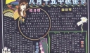 中秋节黑板报版面设计图