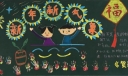 新年新气象耕耘与收获黑板报