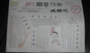 五月三十一日世界无烟日手抄报-禁止烟雾污染 戒烟吧