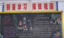 清明遐思板报（高清大图）