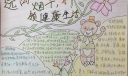 无烟日手抄报图片大全：远离烟草危害 引领健康生活
