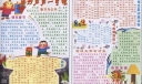 春节电子板报精品：爆竹声声一岁除