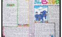红色烙印手抄报设计图