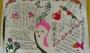 远离艾滋 珍爱生命手抄报作品