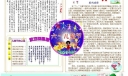 儿童节word手抄报下载