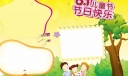 6.1儿童节节日快乐手抄报
